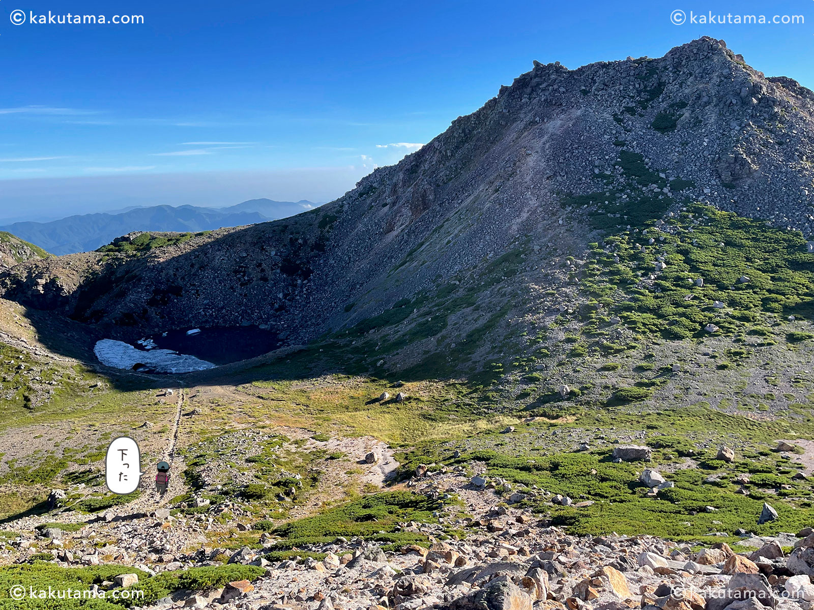 白山・御前峰からお池巡りコースを見た写真と登山者のイラスト