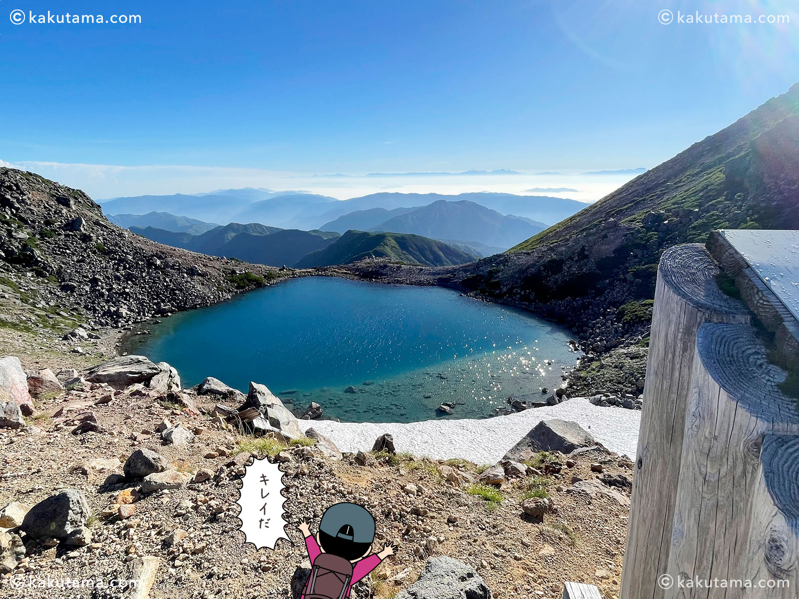 白山・御前峰からお池巡りコースの翠ヶ池の写真と登山者のイラスト