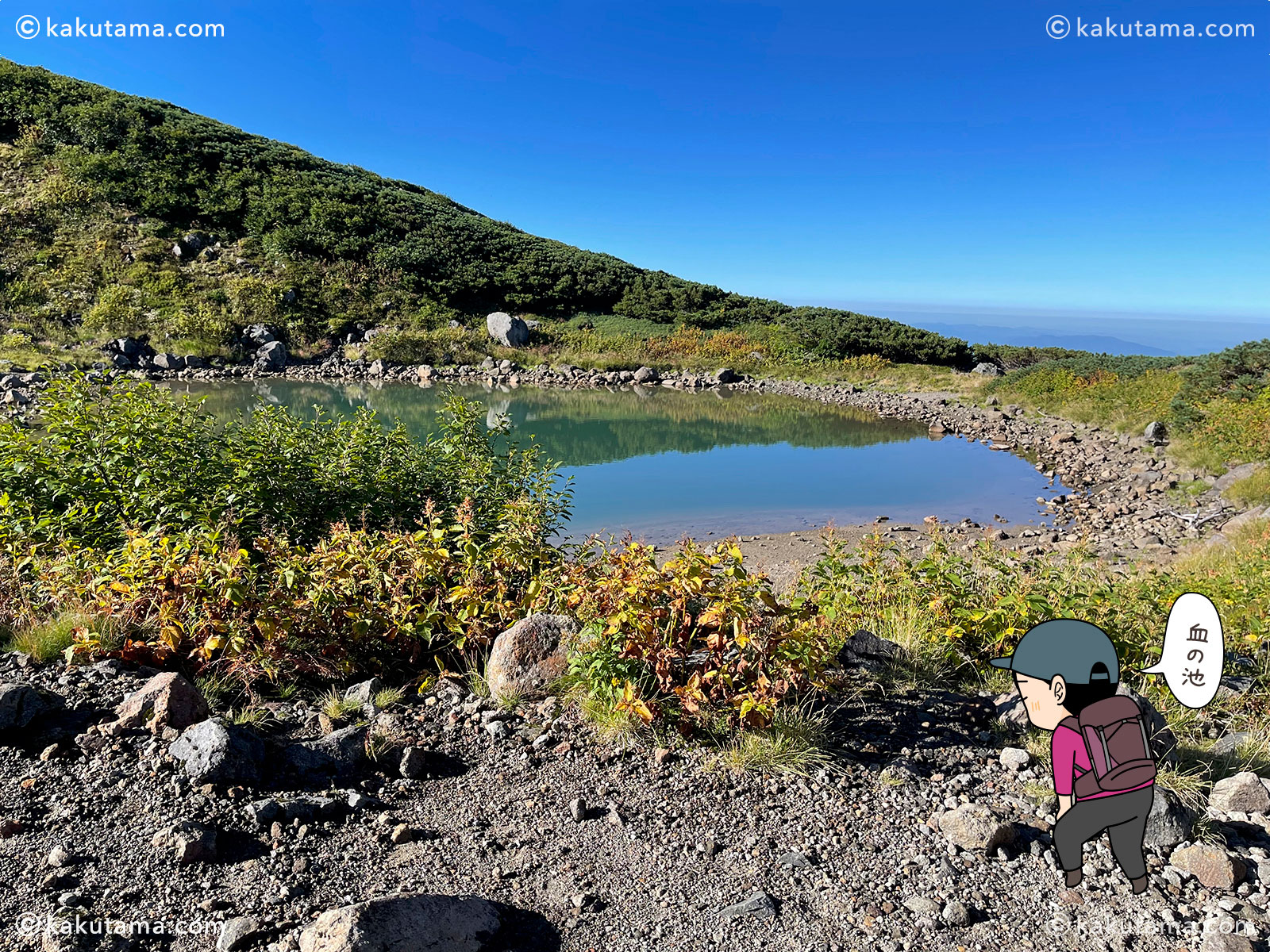 白山・御前峰からお池巡りコースの血の池の写真と登山者のイラスト
