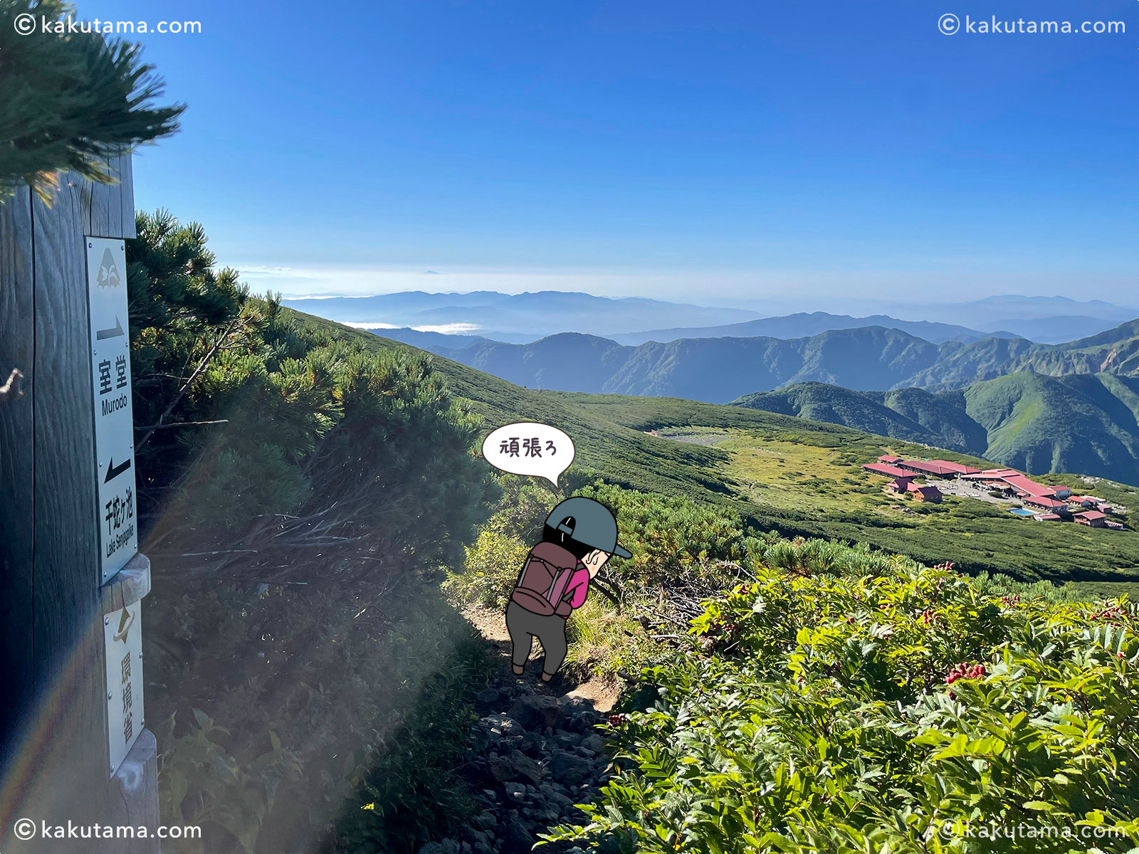 白山・お池巡りからみた白山室堂ターミナルの写真と登山者のイラスト