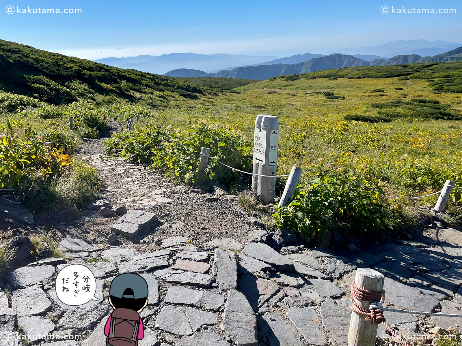 白山室堂ターミナル周辺の写真と登山者のイラスト