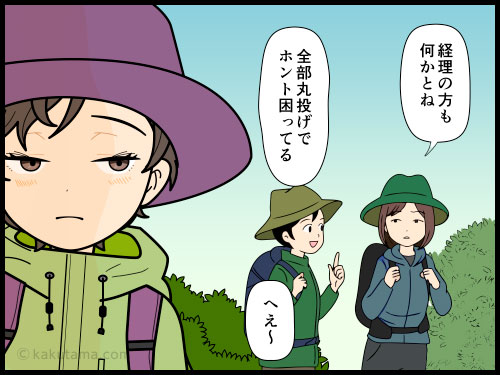 登山に来て、周りの人の会話をついつい聞いてしまう登山者の４コマ漫画