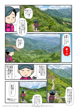 石川県白山の南竜道を歩いて南竜ヶ馬場テント場を目指す登山者の漫画とイラスト