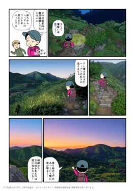 石川県白山・トンビ岩コースを登っていく登山者の漫画とイラスト