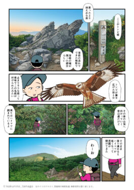 石川県・白山のトンビ岩コースを登り、トンビ岩を見る登山者の漫画とイラスト