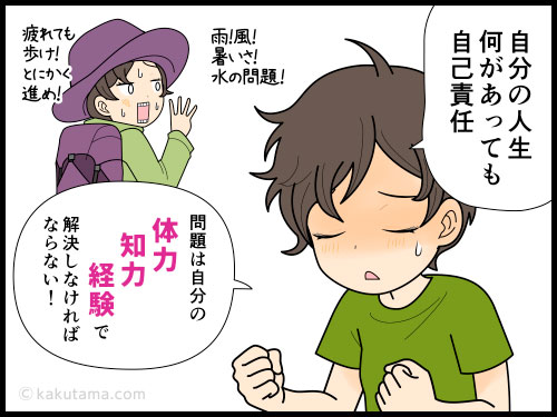 山を見ると、つい拝んでしまう登山者の４コマ漫画