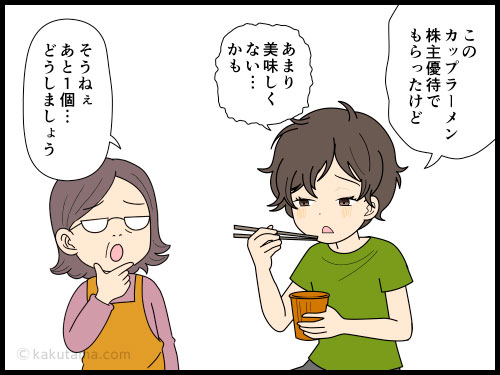 山で食べる食事は何でもオイシイというセオリーを信じている登山者の４コマ漫画