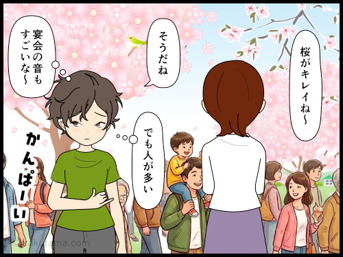 街の桜も綺麗だが、山の桜も見に行きたいと思う登山者の4コマ漫画