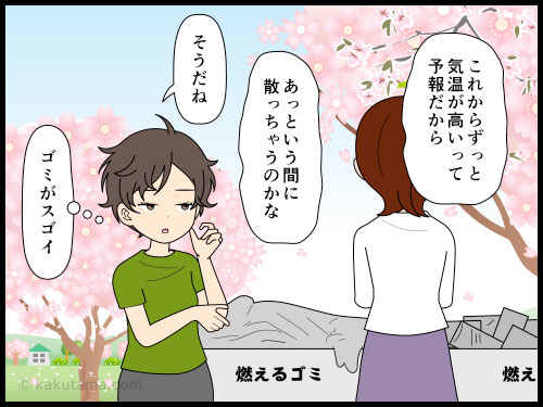 街の桜も綺麗だが、山の桜も見に行きたいと思う登山者の4コマ漫画