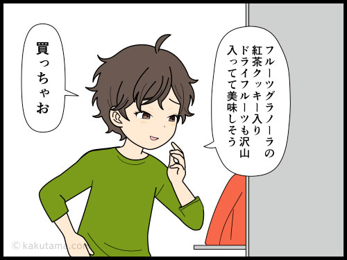 登山の行動食に備えてフルーツグラノーラを購入する登山者の4コマ漫画