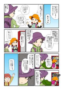 山での水分補給を促す登山者と、あまい飲み物などを購入する登山者の確執のマンガとイラスト