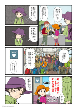 登山口行きのバスの座席が埋まっているので、優先席に座る登山者の漫画とイラスト