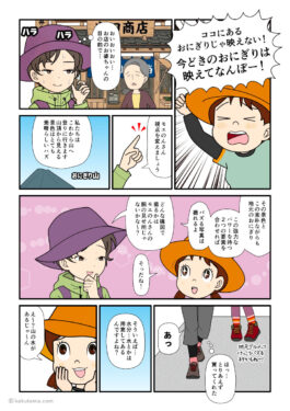 こんな食材ではバズる山ご飯画像が撮れないと騒ぐ登山者の漫画とイラスト