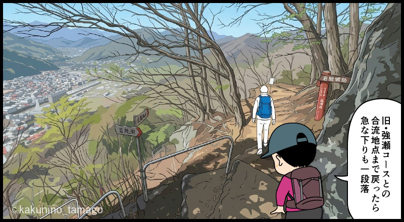 大月市・岩殿山から稚児落とし分岐へ向かって歩く登山者のマンガとイラスト