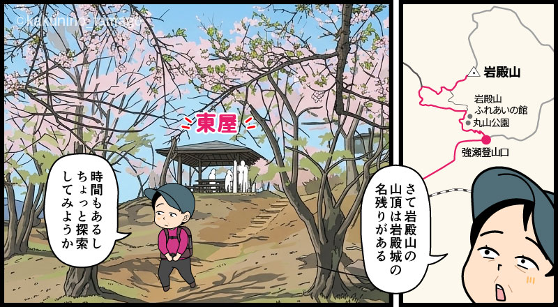 大月市・岩殿山の岩殿城趾に着いた登山者のマンガとイラスト