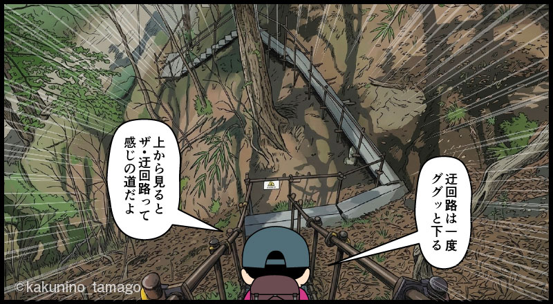 岩殿山・新強瀬コースを歩く登山者のマンガとイラスト