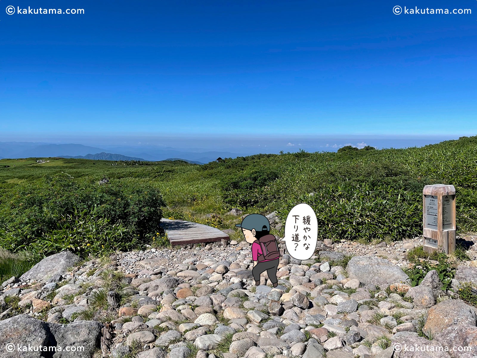 石川県・白山登山の下山道の写真と登山者のイラスト