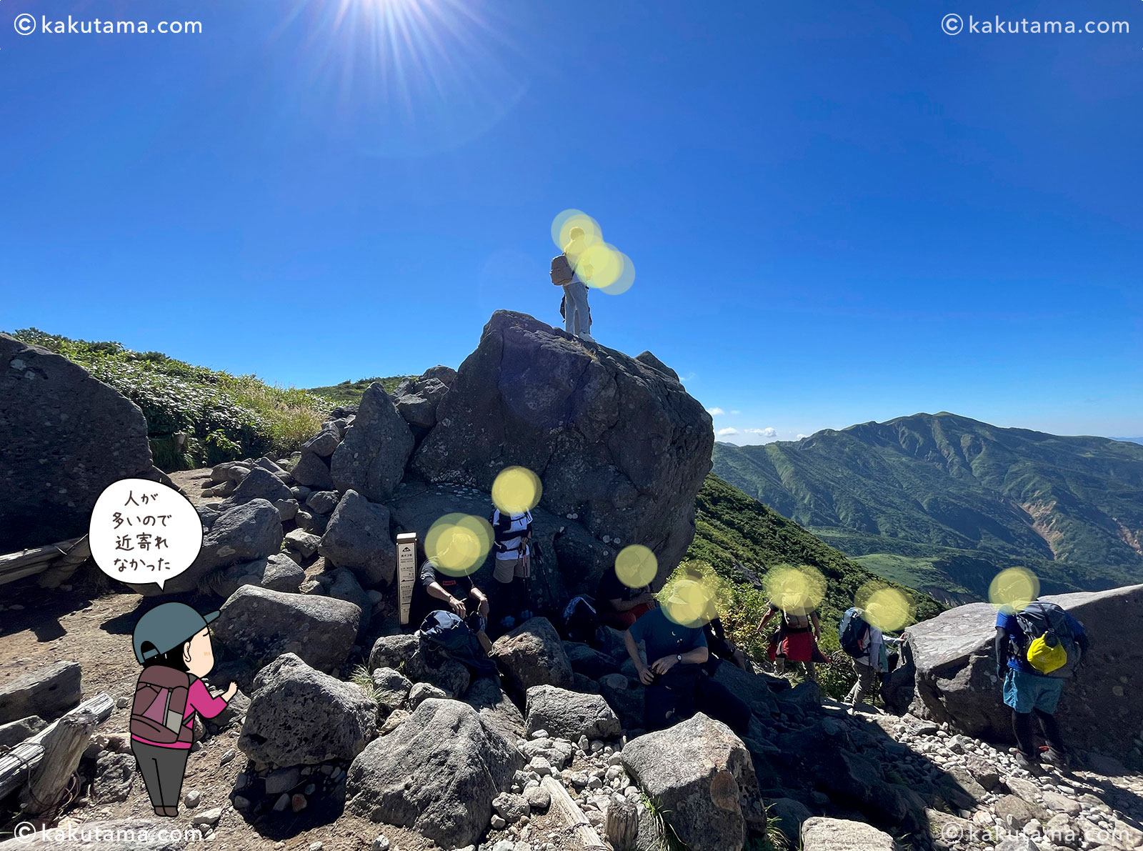 黒ボコ岩の写真と登山者のイラスト