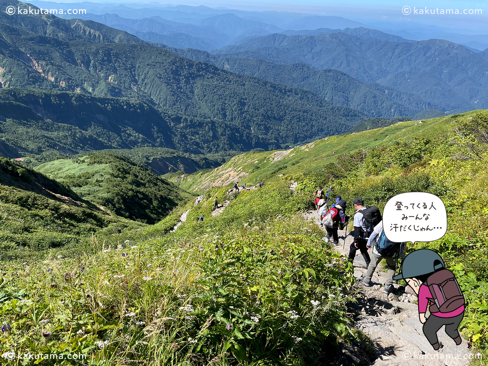石川県白山の十二曲がりの写真と登山者のイラスト