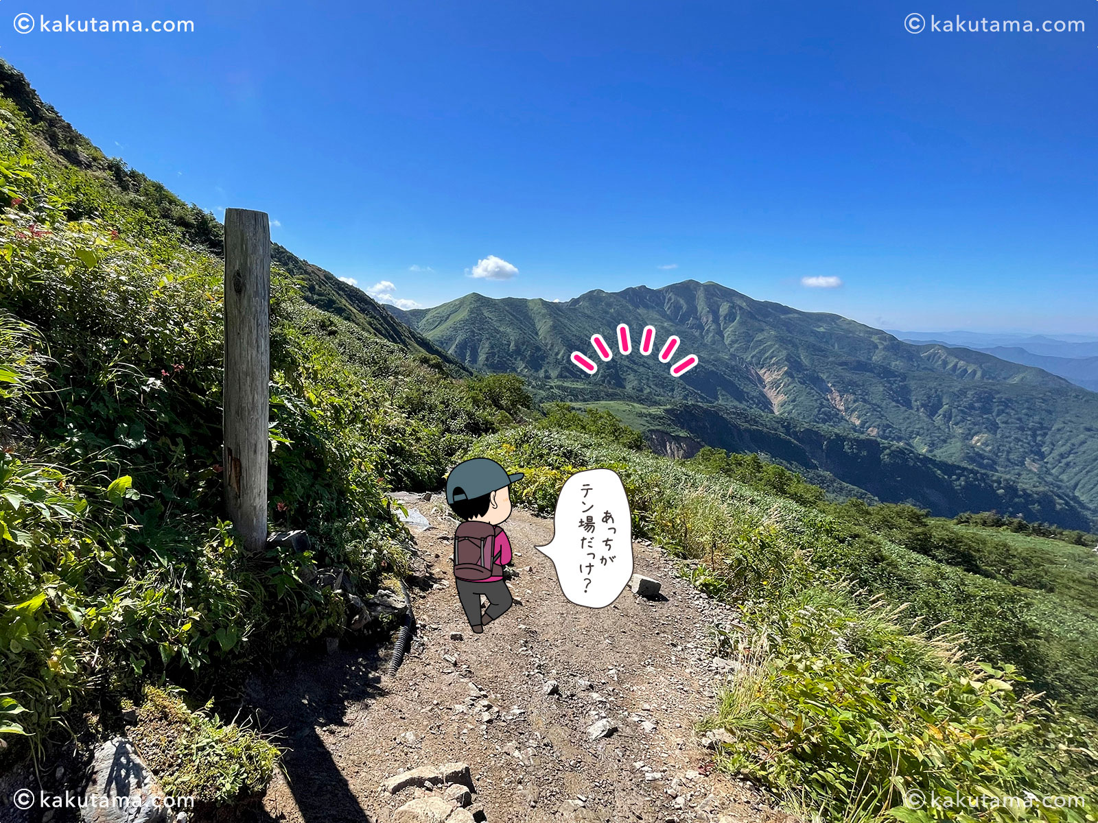 石川県白山の2000m地点の写真と登山者のイラスト
