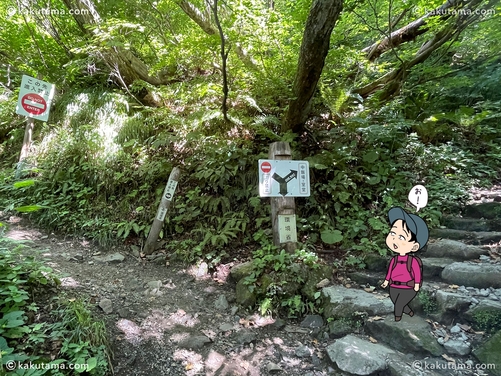 白山・砂坊新道の登山道の写真と登山者のイラスト
