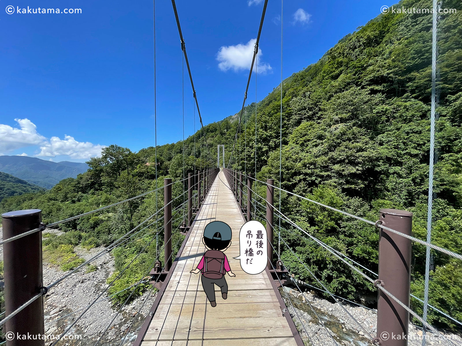 白山・砂坊新道の吊り橋写真と登山者のイラスト