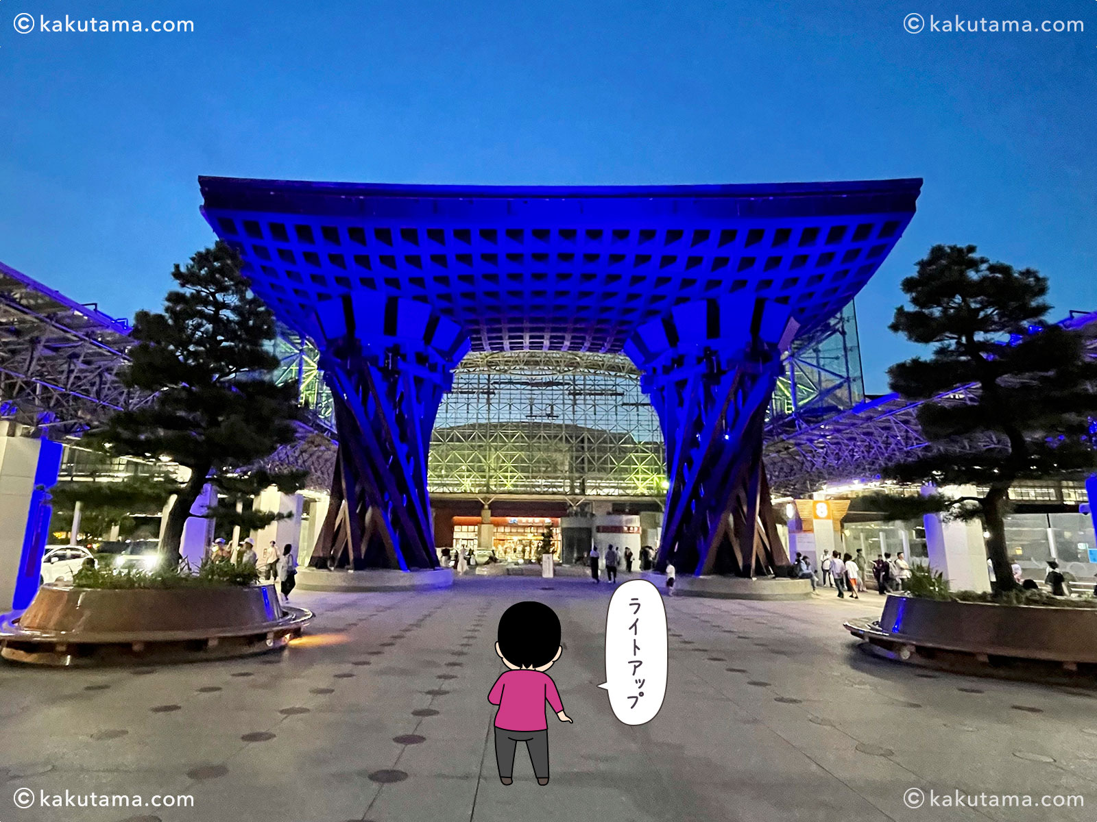 金沢駅のライトアップの写真と登山者のイラスト