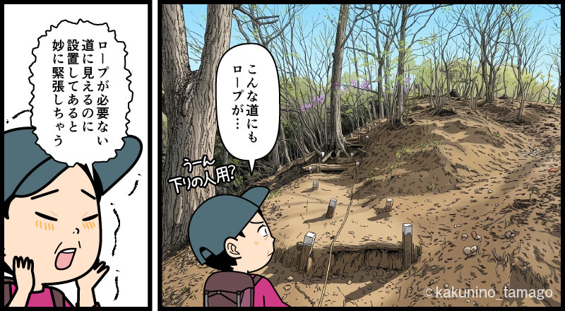 岩殿山、稚児落とし分岐から岩殿山へ向かって歩く登山者のマンガとイラスト