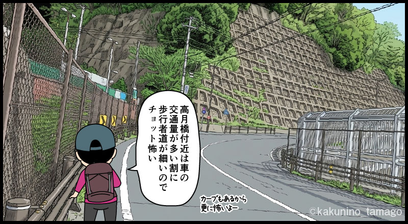 JR大月駅から岩殿山強瀬登山口まで歩く登山者のマンガとイラスト