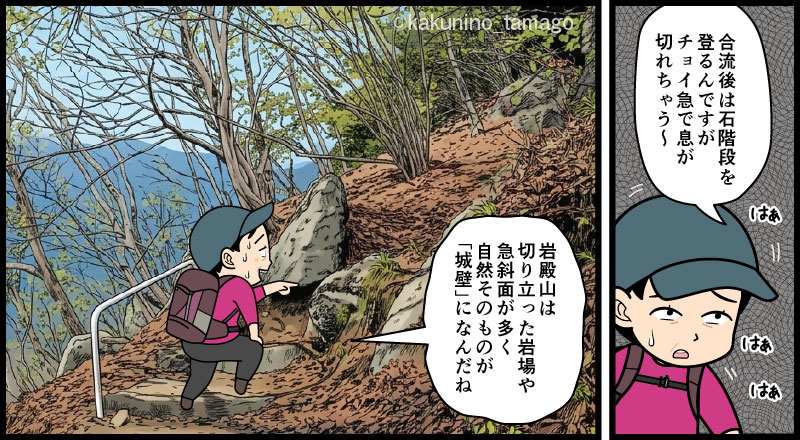 岩殿山山頂に向かって登っていく登山者のマンガとイラスト