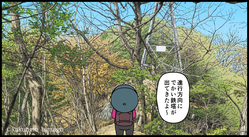 大月市・岩殿山から稚児落としへ向かって歩く登山者のマンガとイラスト