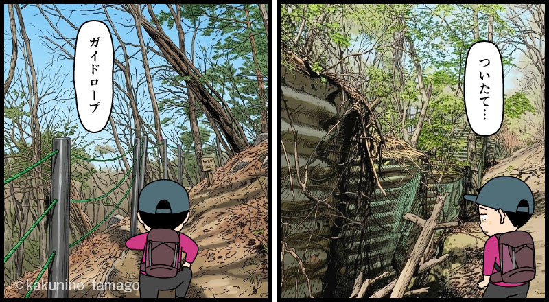 岩殿山・新強瀬コースを歩く登山者のマンガとイラスト