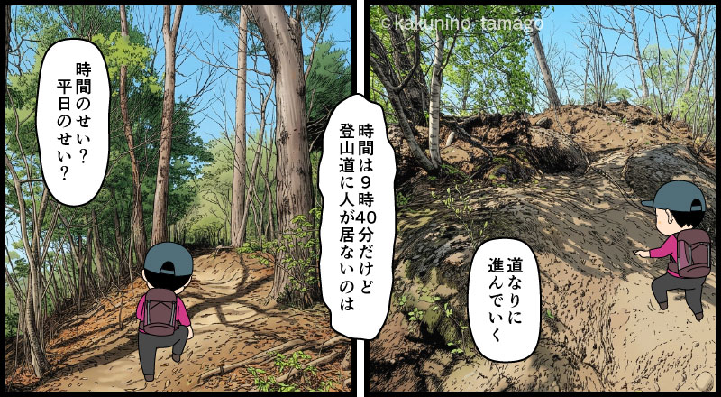 大月市・岩殿山から稚児落としへ向かって歩く登山者のマンガとイラスト