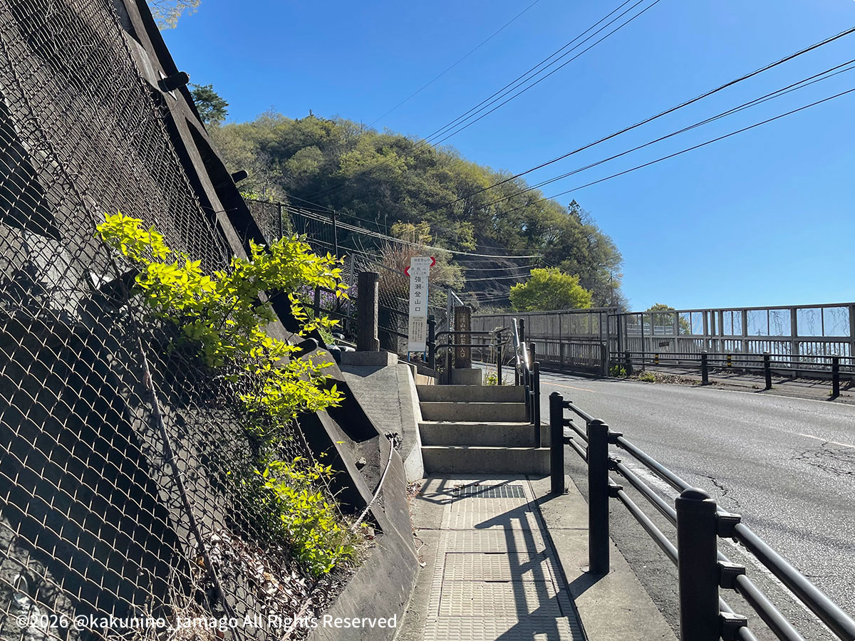 岩殿山強瀬登山口の写真