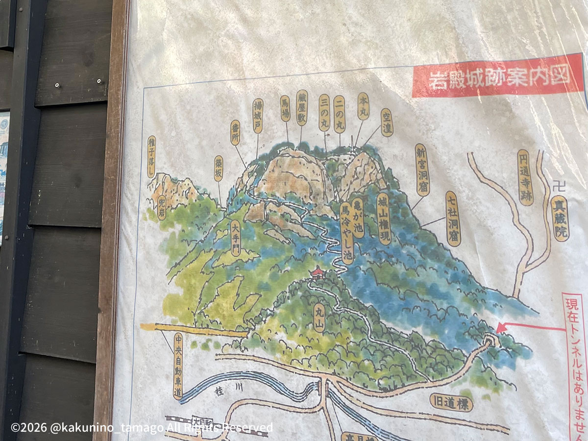 岩殿山の岩殿城趾案内図の写真