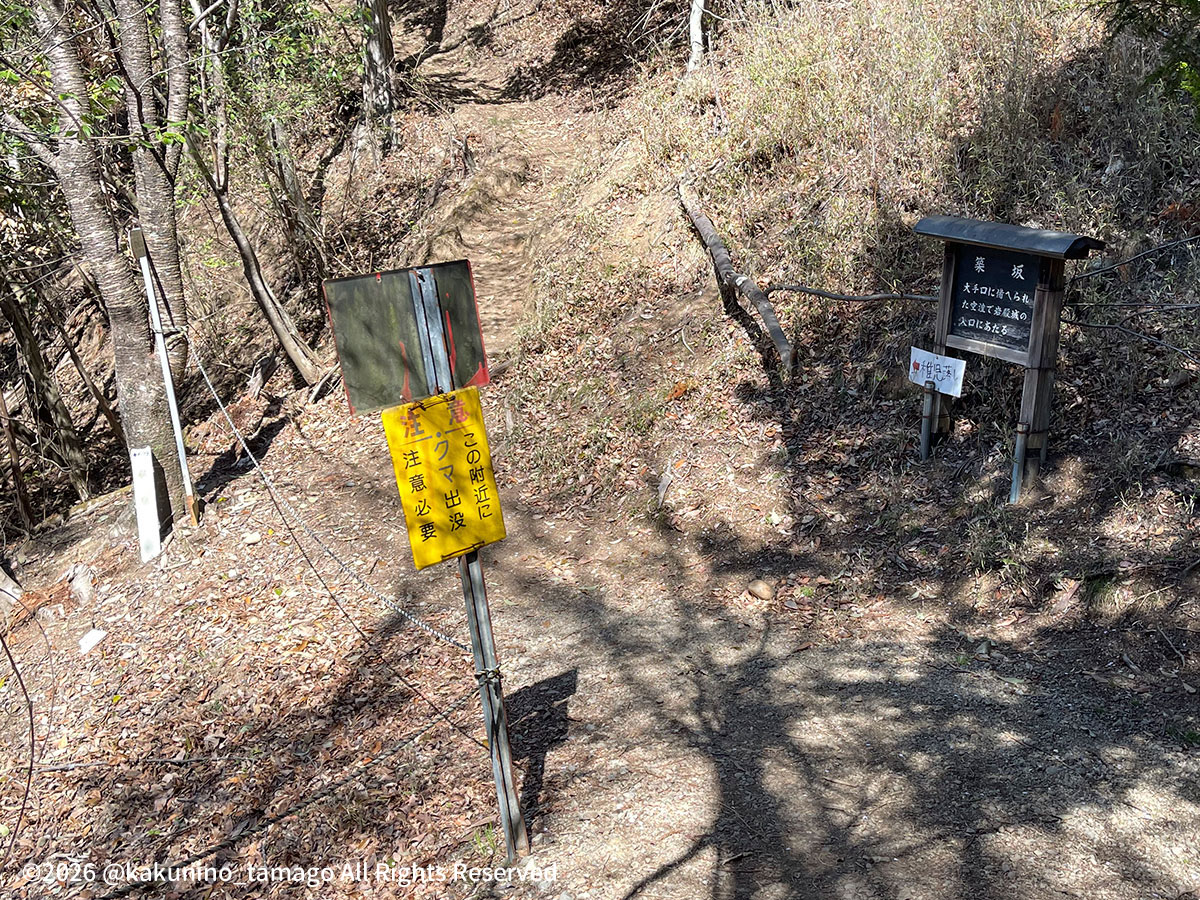 岩殿山稚児落とし方面への登山道にあったクマ出没注意看板の写真