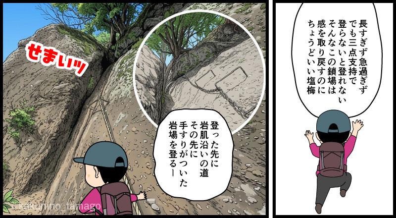 岩殿山・筑坂峠の鎖場を登る登山者の漫画とイラスト