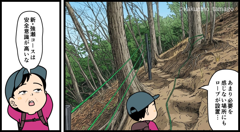 岩殿山・新強瀬コースを歩く登山者のマンガとイラスト