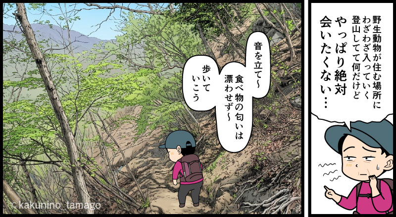 大月市・岩殿山から稚児落としへ向かって歩く登山者のマンガとイラスト