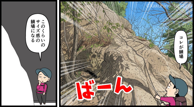 岩殿山・筑坂峠の鎖場を登る登山者の漫画とイラスト