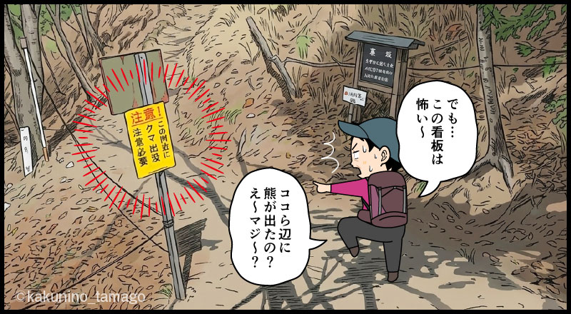 大月市・岩殿山から稚児落としへ向かって歩く登山者のマンガとイラスト