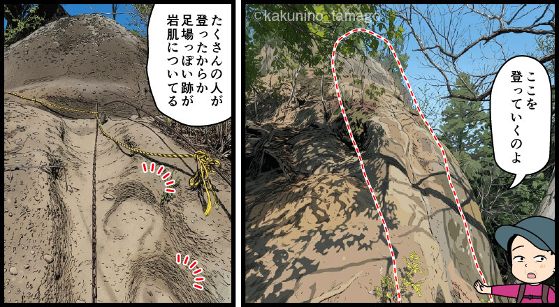岩殿山・筑坂峠の鎖場を登る登山者の漫画とイラスト