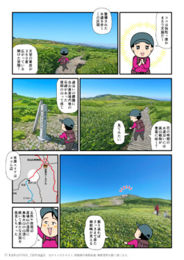 石川県白山の弥陀ヶ原の景色にうっとりする登山者のマンガとイラスト