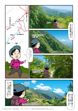 石川県・白山から別当出合に向かって下山する登山者のマンガとイラスト
