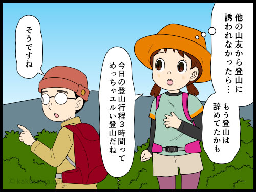 ゆる登山の魅力に目覚めてしまった登山者の4コマ漫画