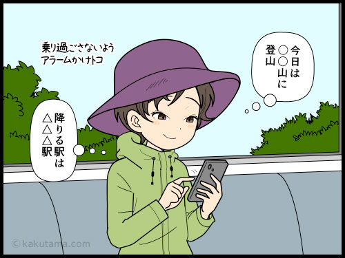 たくさんの登山者が下車していく駅が気になる登山者の4コマ漫画