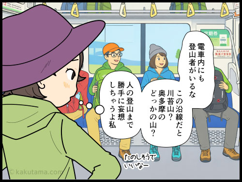 たくさんの登山者が下車していく駅が気になる登山者の4コマ漫画