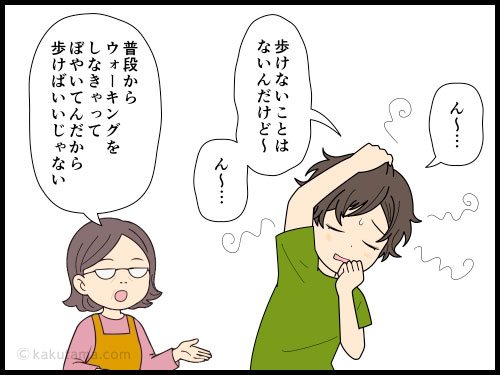 登山口までの距離が長すぎて心が凹む登山者の4コマ漫画