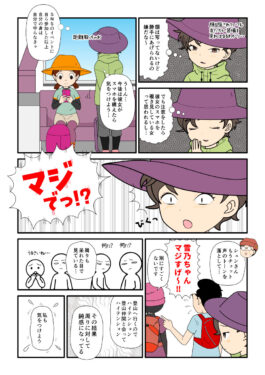 登山口へ向かうバス内で、他人のスマホをのぞいたり、大声を出したりなどしない方がいいと思う登山者のマンガとイラスト