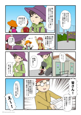 登山口で登山の準備を始める登山者たちと、登山届の記入を促すリーダーの登山漫画とイラスト